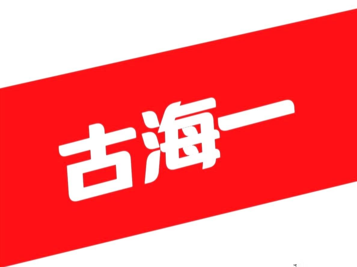 我跟你讲，今天算是见识到了。一个上海爷叔，上来就一句：“我说第二，谁敢说第一？