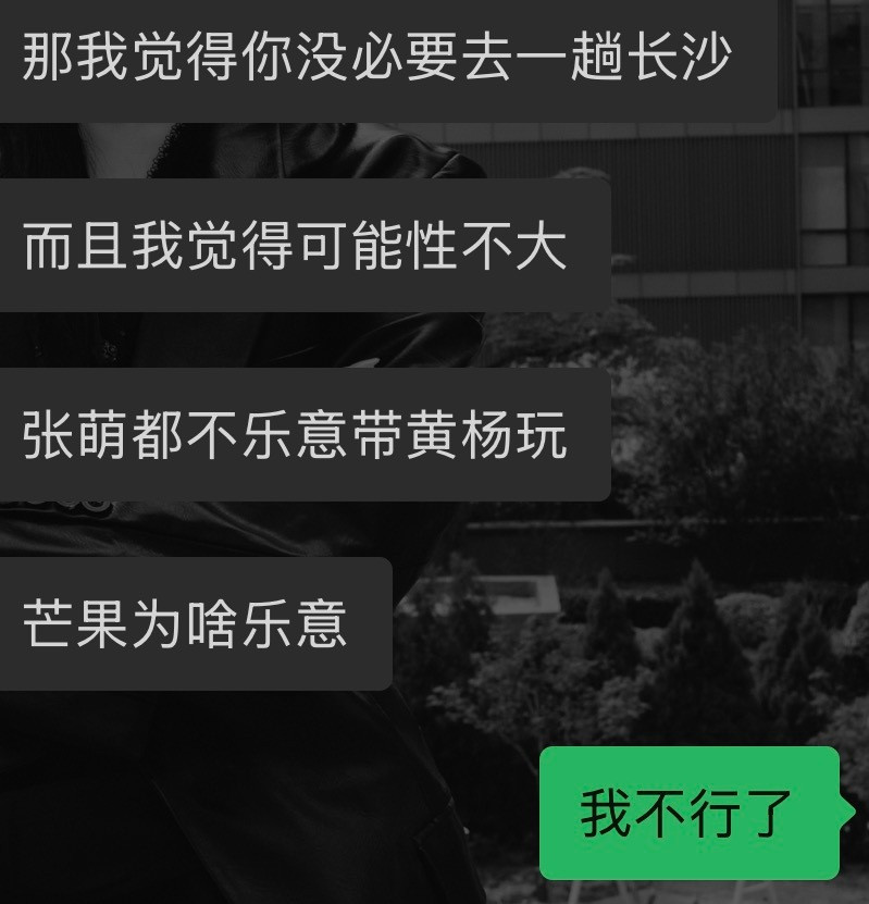 我就想这样做白日梦下去