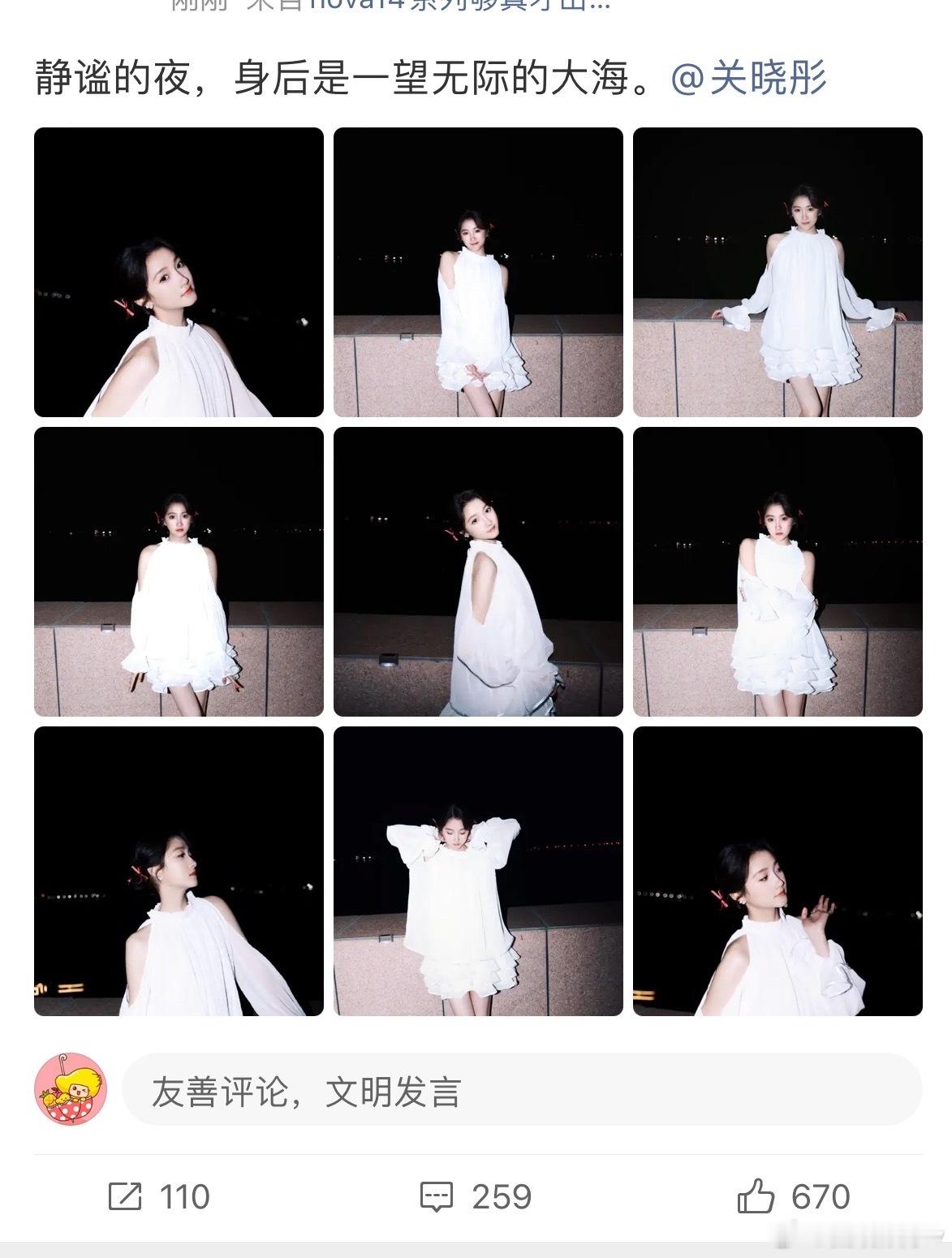 关晓彤黑夜白牡丹关晓彤海边黑夜随拍​​​只能看到满屏的腿​​​