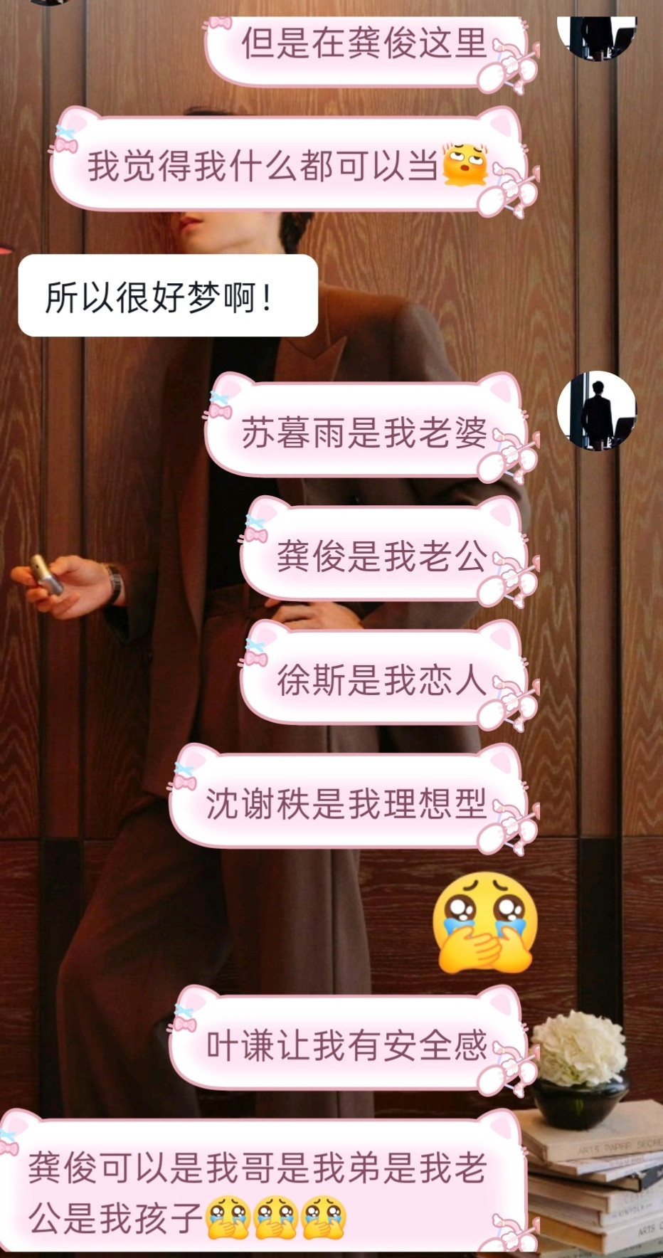 又是幸福的一天