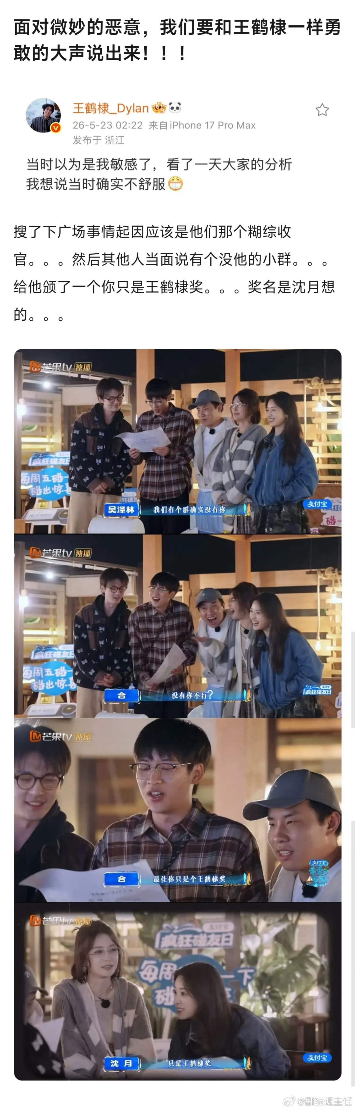 工作室为王鹤棣发声王鹤棣工作室深夜转发微博为王鹤棣发声：你一直是、永远是我们心中