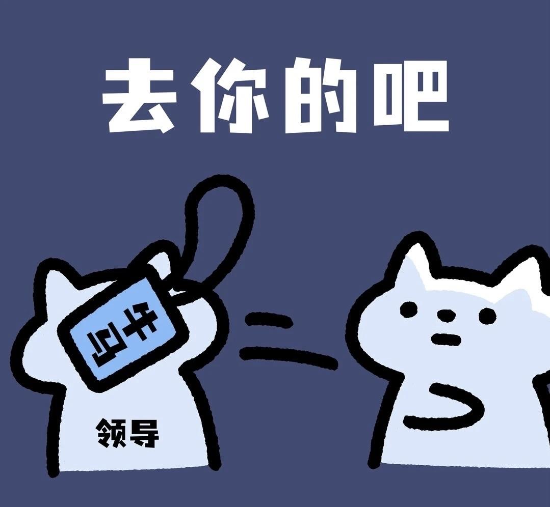 最近开工返工潮一来，网上关于辞职还是不辞职的讨论就彻底炸了锅，很多人刚回到工位就