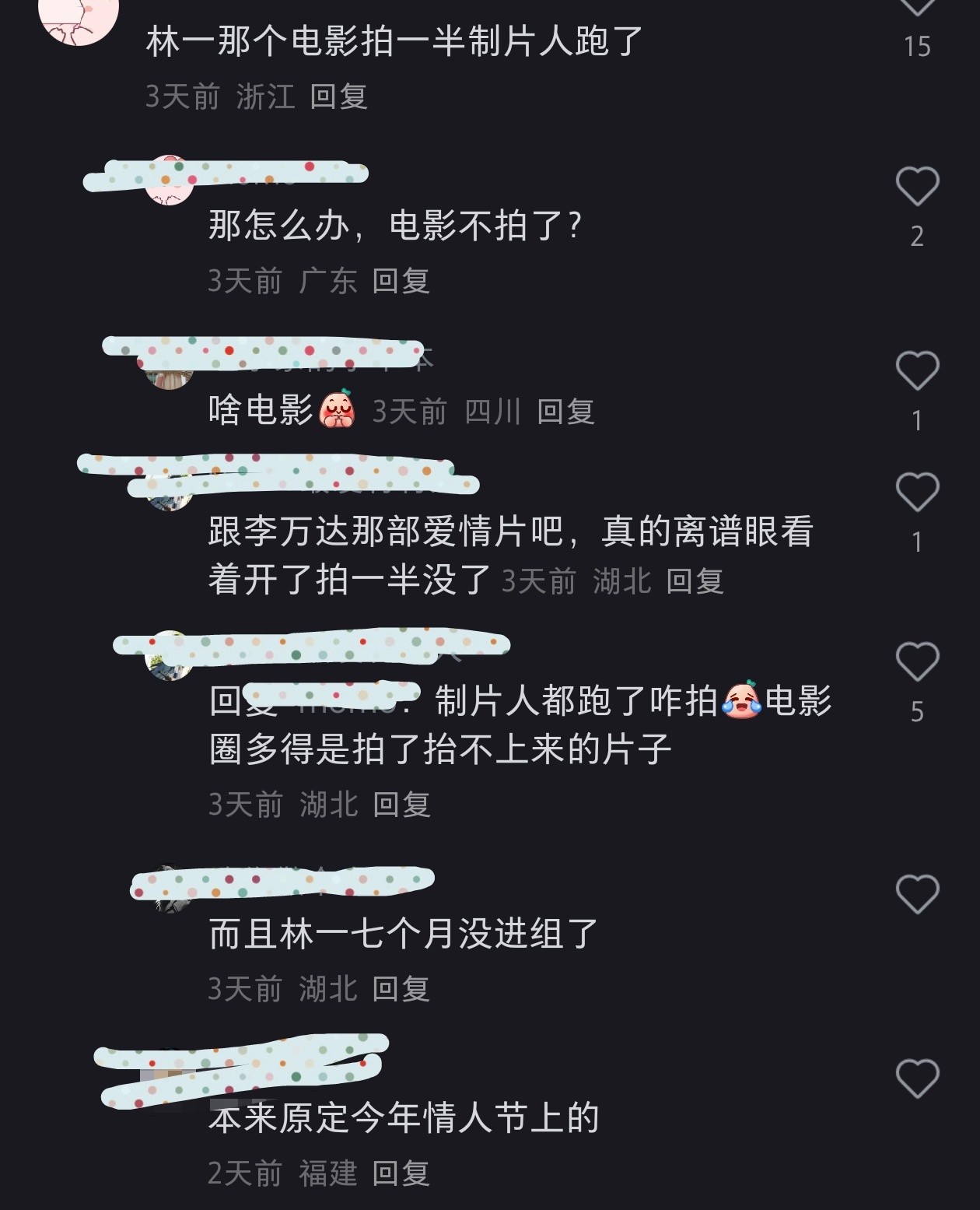 林二瓜，头部不可能完全不受影响​​​