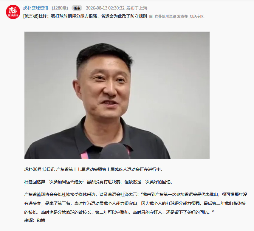 这事如果是真的，那我知道为啥后来杜指导有外线技术了。逼出来的呗，不让单打了~~C