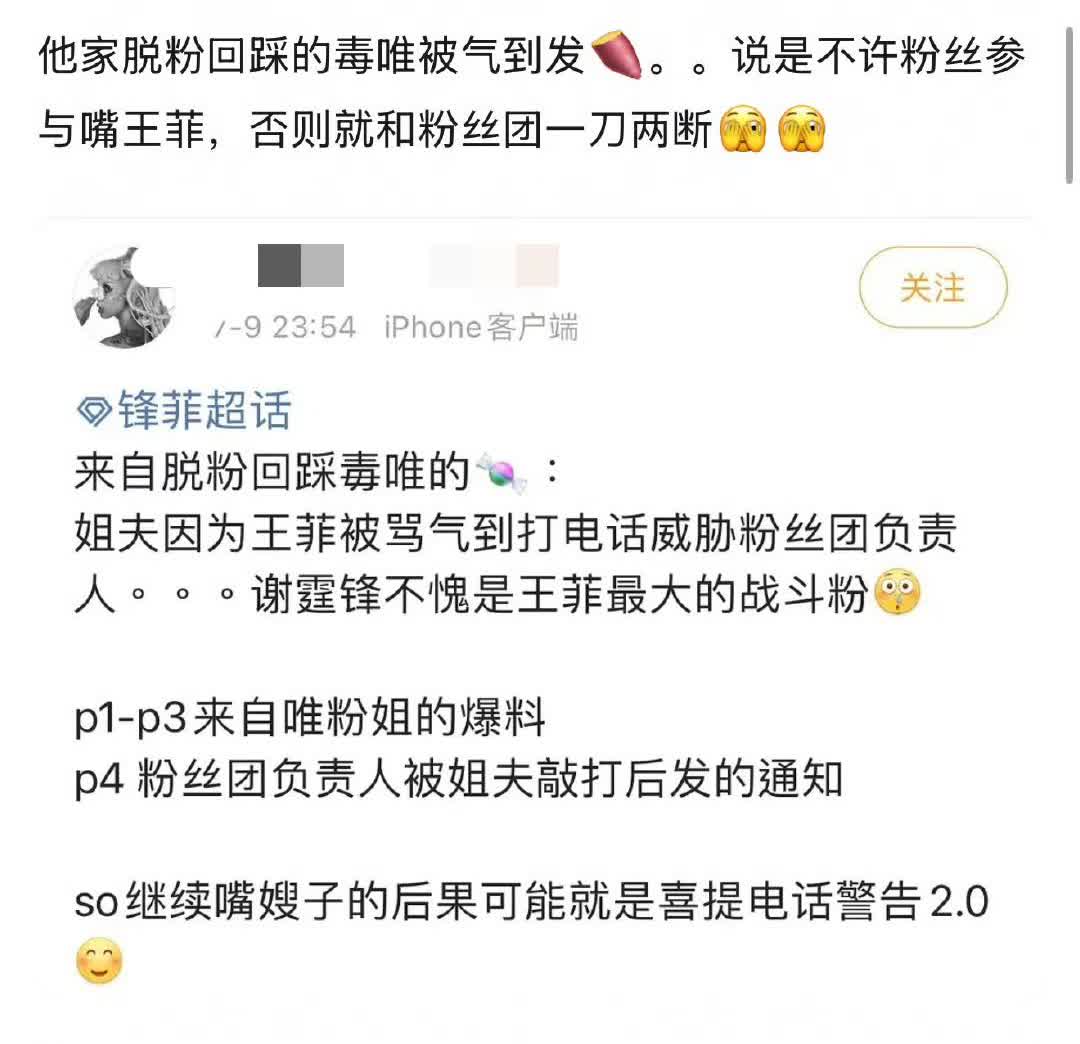 最近谢霆锋甜蜜陪王菲出游粉丝可就难受了据谢霆锋粉丝爆料谢本人亲自打电