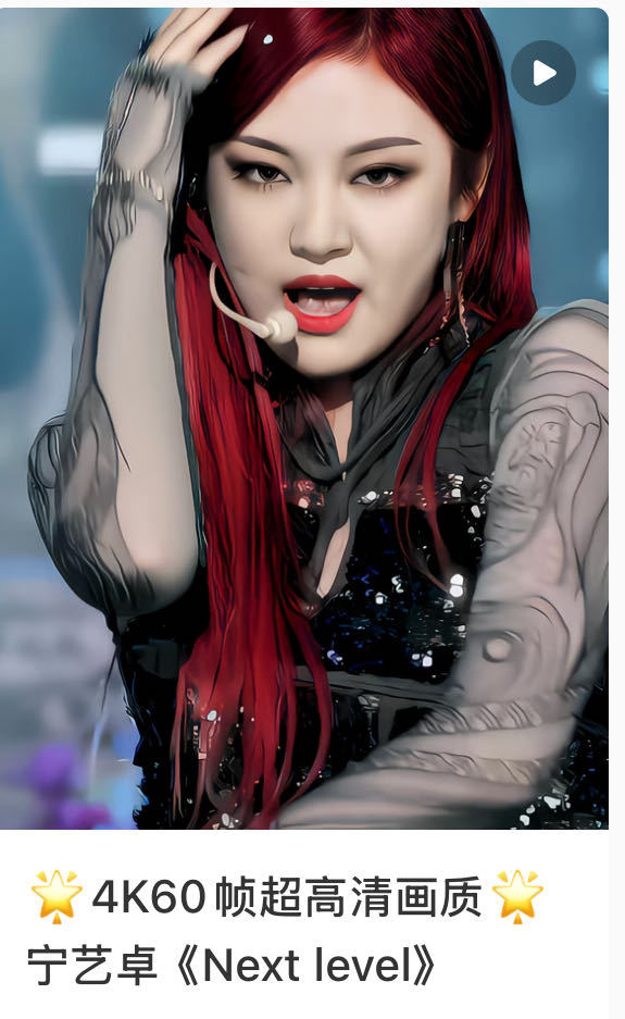 每次刷到拧拧早期都会惊叹她到底咋出道的