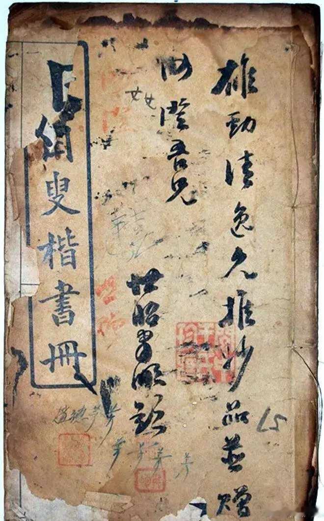 清陈荣昌陈困叟楷书册。陈荣昌（1860－1935）字小圃，号虚斋，晚号困叟，