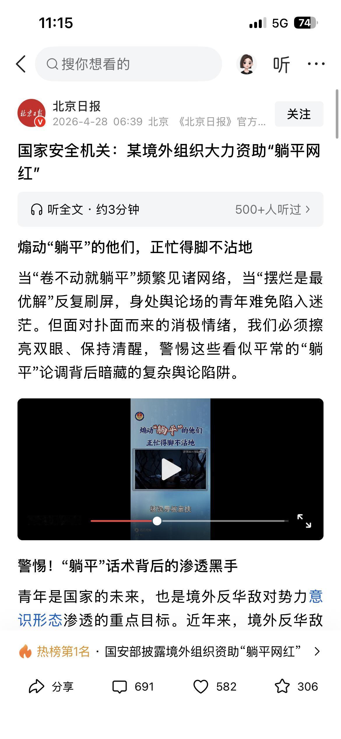 要是能明确说出是哪个境外组织就好了既然有证据，为什么不披露呢？