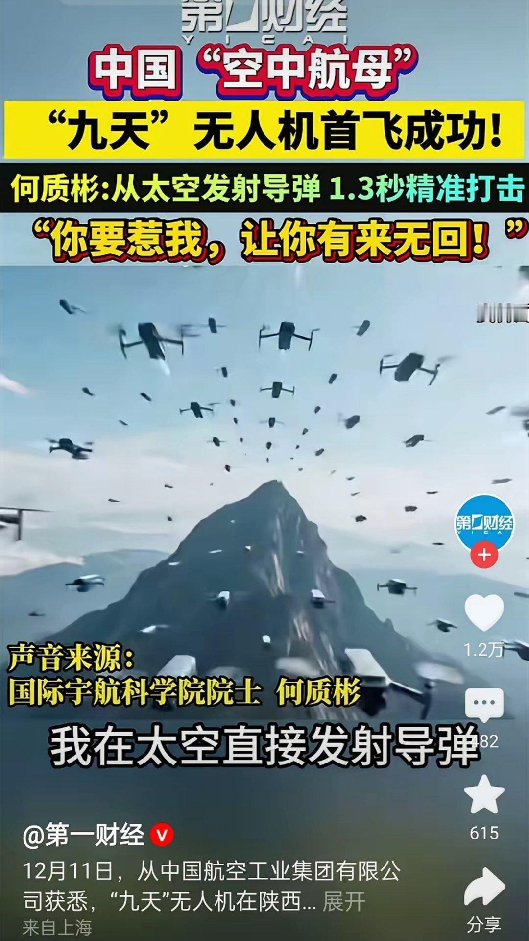 何院士说的太霸气了，太帅了:我从太空发射导弹，仅需1.3秒，谁都无法拦截，你不惹