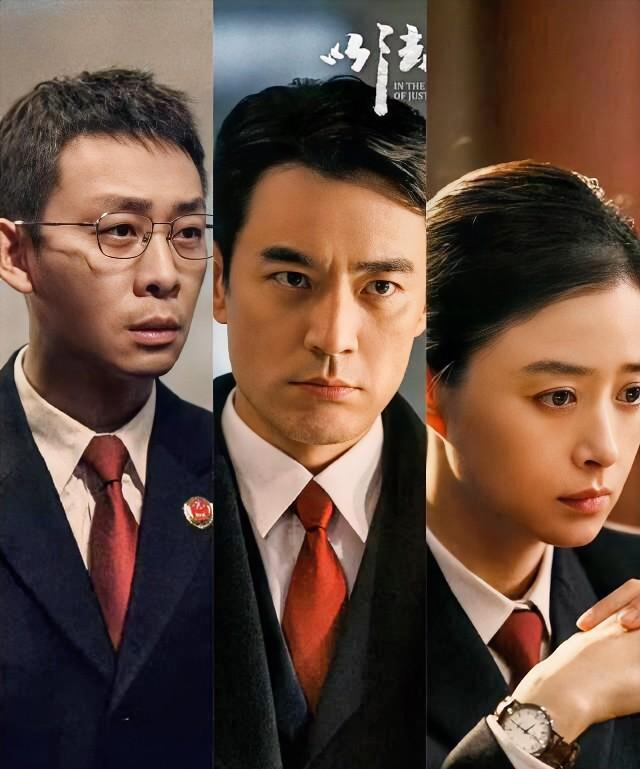 《以法之名》看了4集，谈点感受：1、前几集出场人物很多，我有点懵圈。2、盲猜