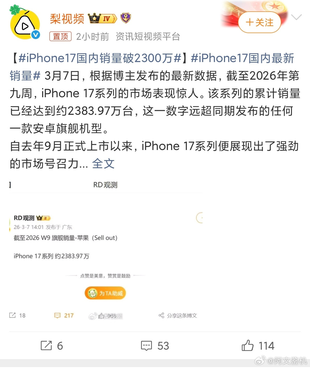 iPhone17国内最新销量内存闪存涨价，不止是手机行业，包括电脑、主机、游戏机
