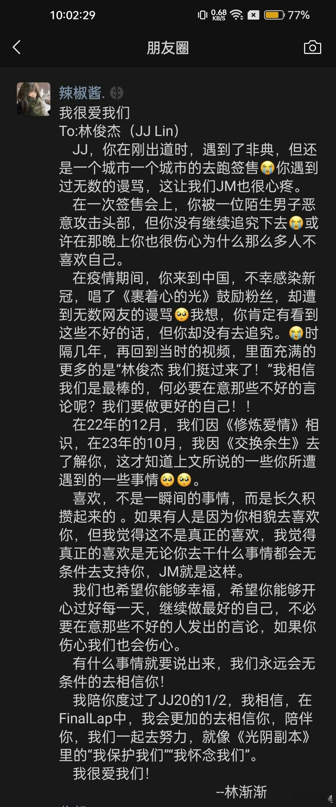 林俊杰脱粉啊好多脱粉林俊杰的