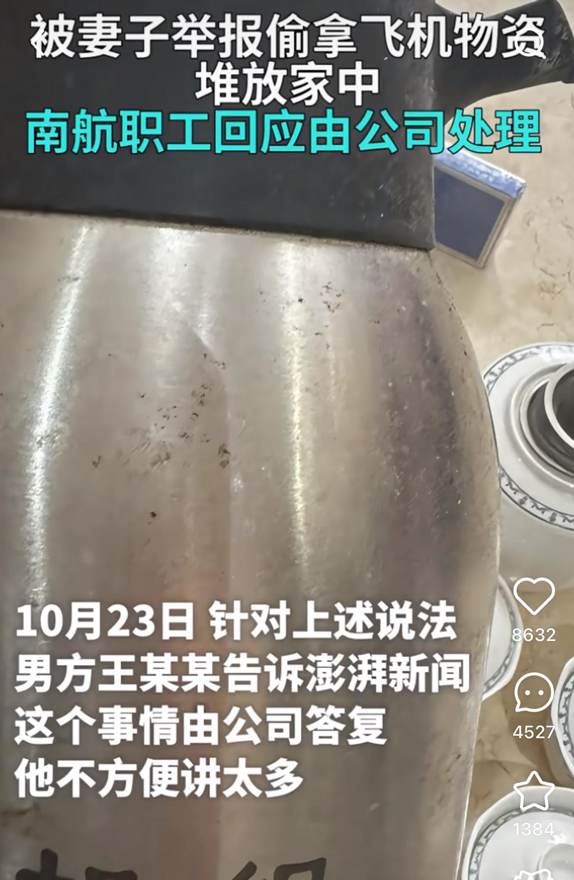 南航这“惊天盗窃案”太魔幻了!说是赃物价值180块,给领导惊出一身冷汗,这