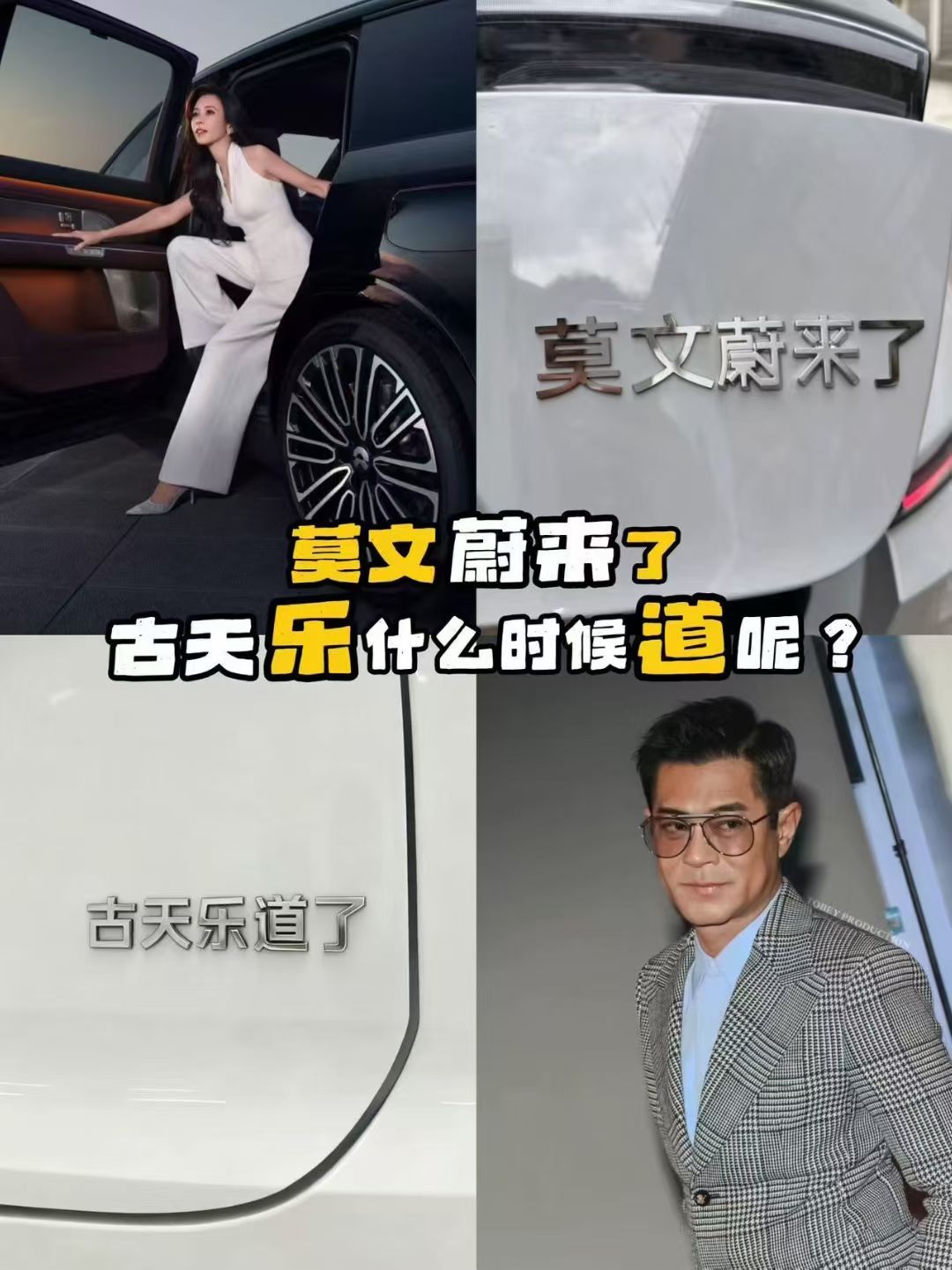 丸辣，网友开始玩梗了，图一是莫文蔚来了，古天乐道了，图二。。。。。。​​​