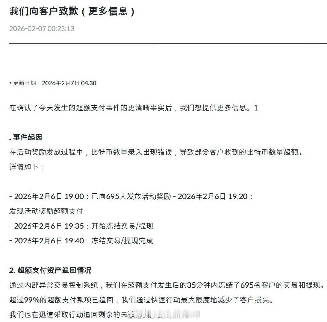 韩员工误发超400亿美元比特币一夜暴富是什么体验……