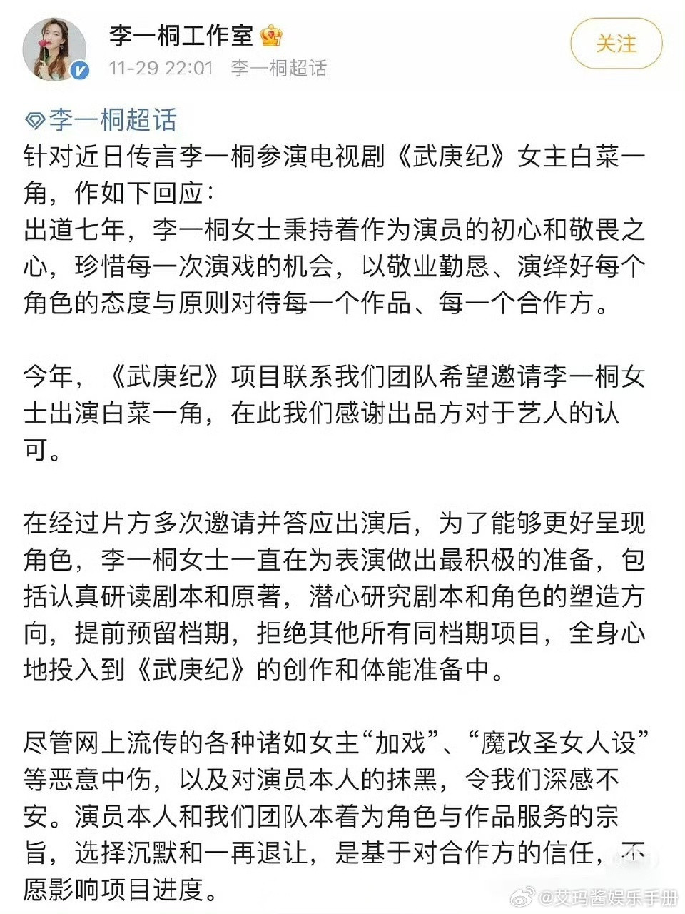 李一桐之前辞演任嘉伦《武庚纪》又被热议了于正内涵任嘉伦​​​