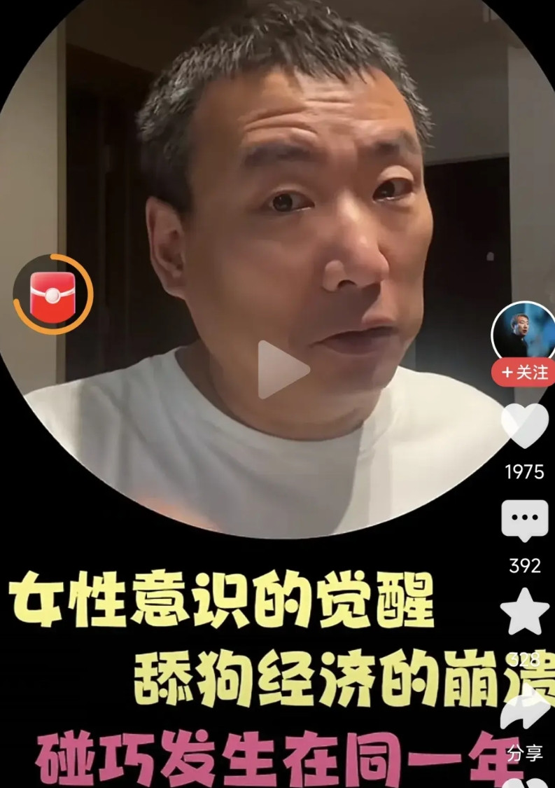 经济越崩盘，女性经济越凉凉。女权越觉醒，舔狗经济越崩盘。所以打拳，打凶点，最