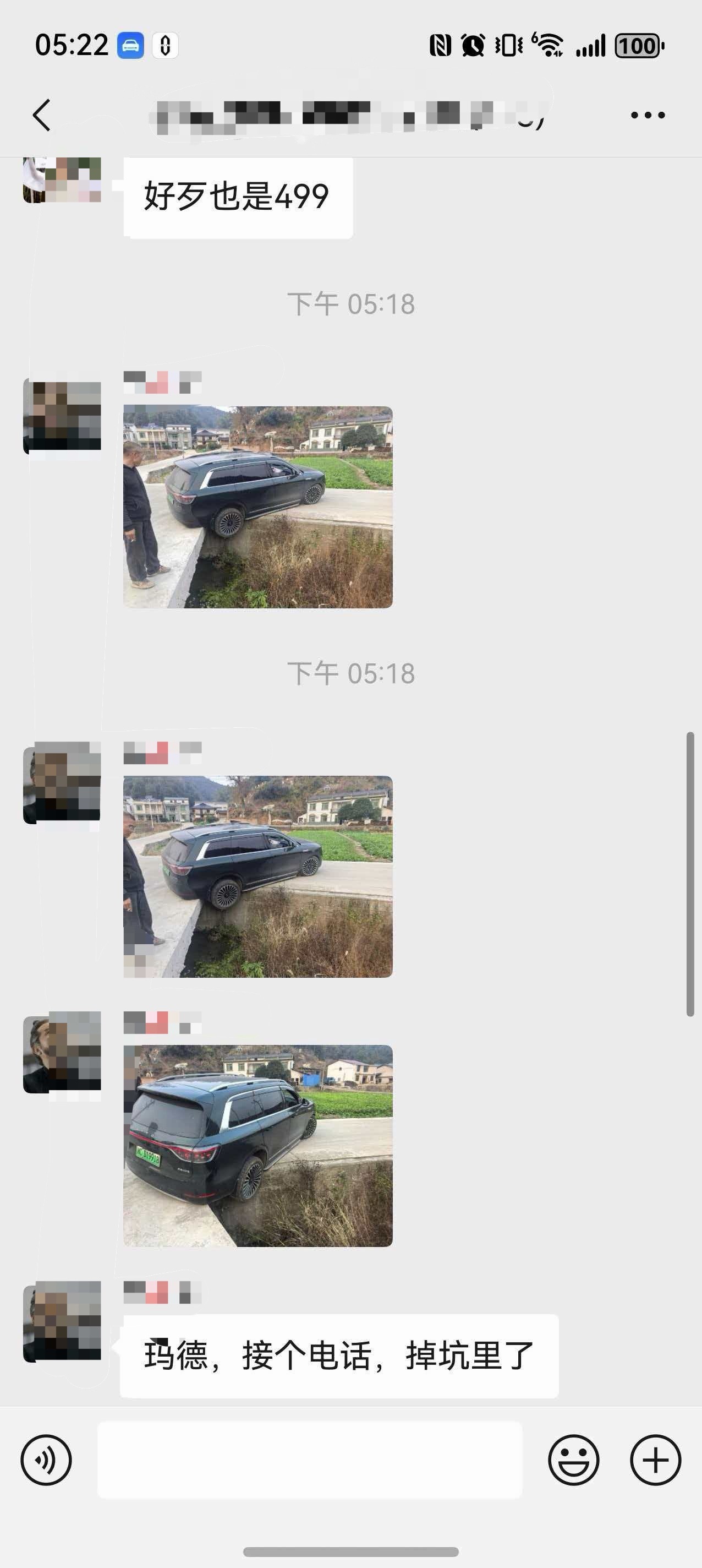 车友群看到…克总随感