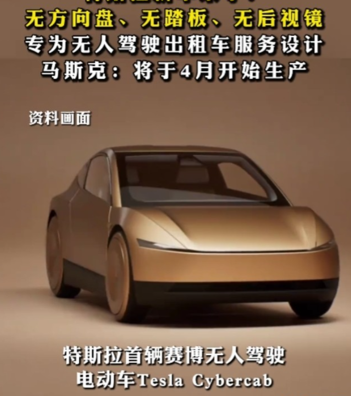 特斯拉新车已改变人原有的认知。