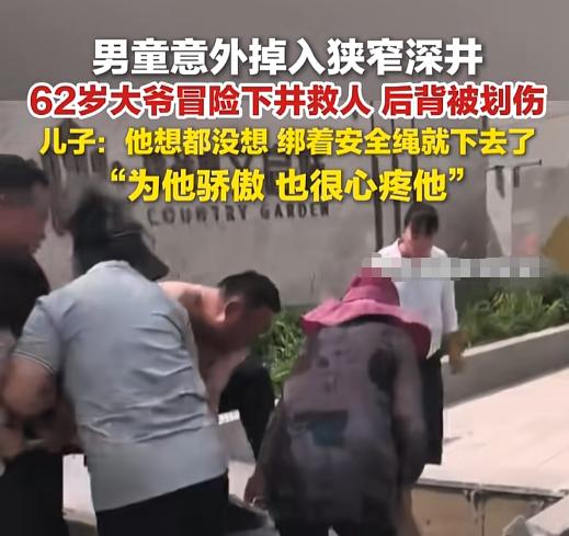 太厉害了！7月15日，乌鲁木齐一口深井把人看得心里直打鼓，62岁大爷却把安全绳一