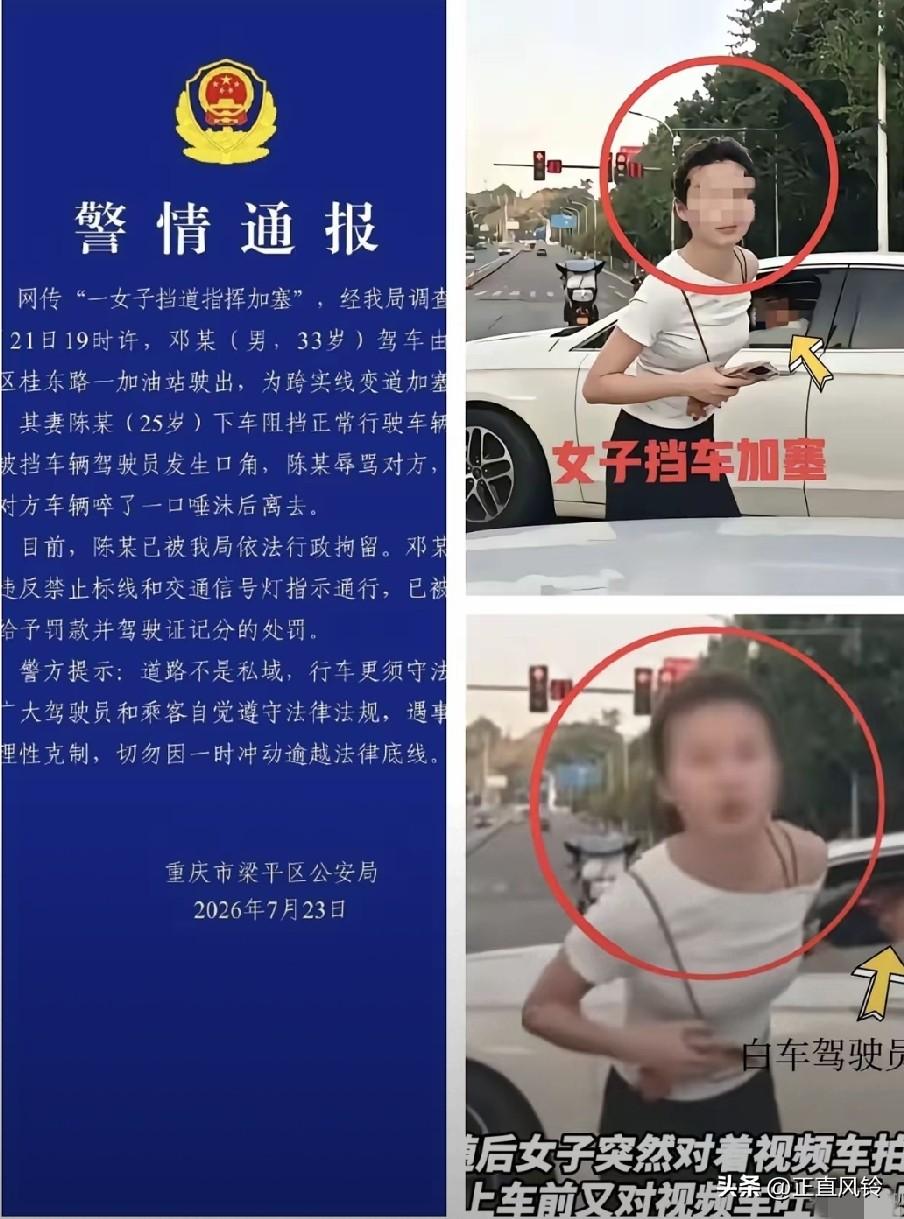 全网“社死”只用了三分钟，老婆站马路中央当“人肉路障”，老公压实线硬挤进去，女的