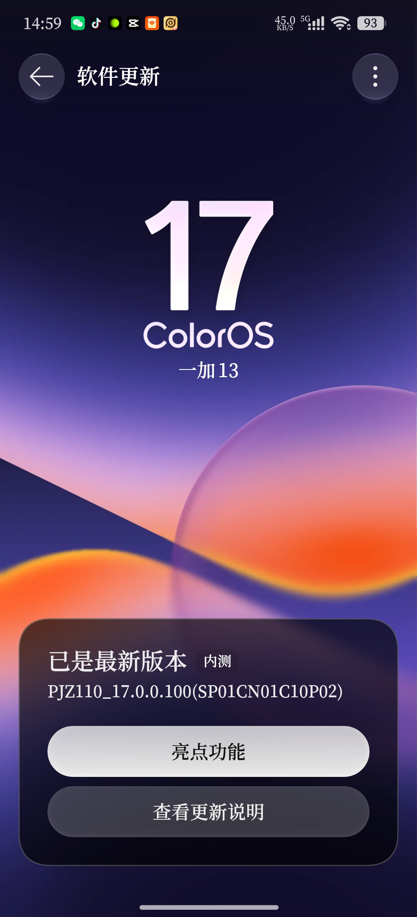 严肃拿下coloros17有比我还晚的来不懂就问😉oppo全新系统coloros