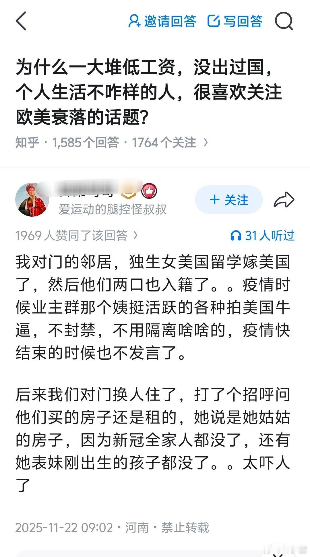 在老美，全家被新冠斩杀了…