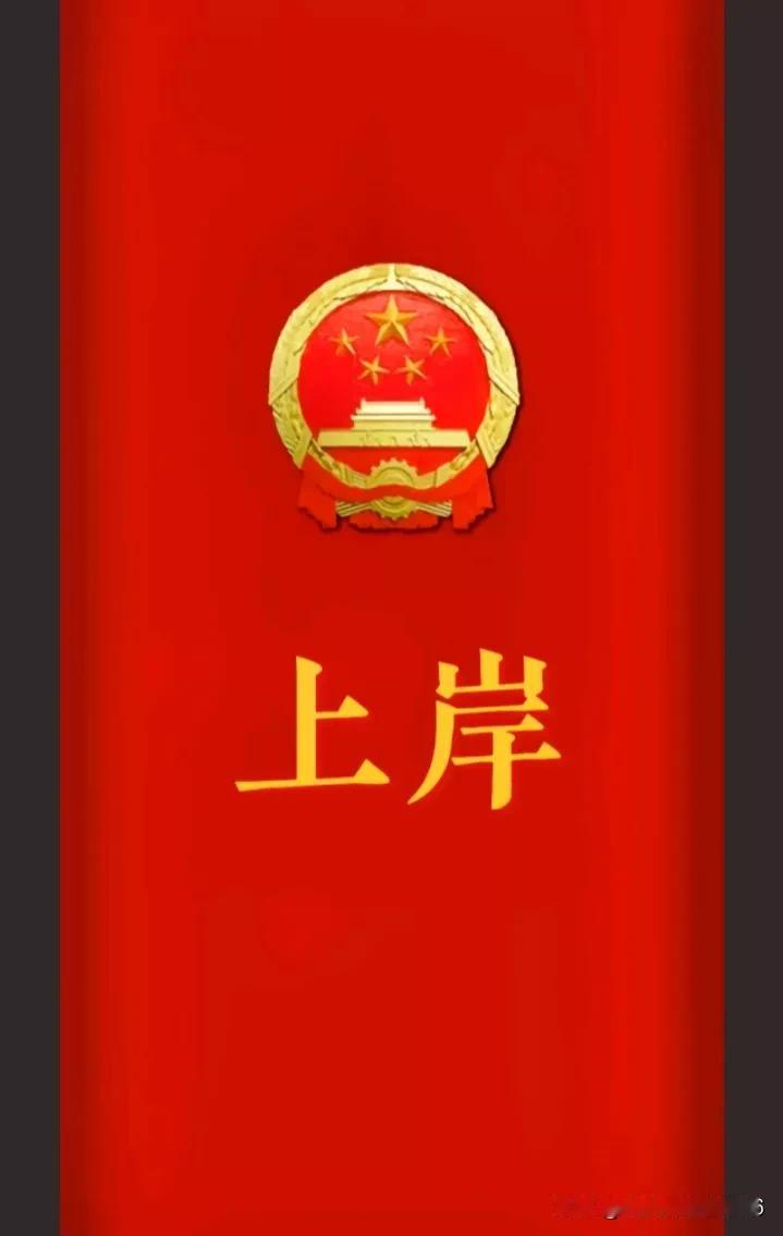考公好还是考研好?考公是为了找工作，考研是为了提升学历，最后还需要去找工作，