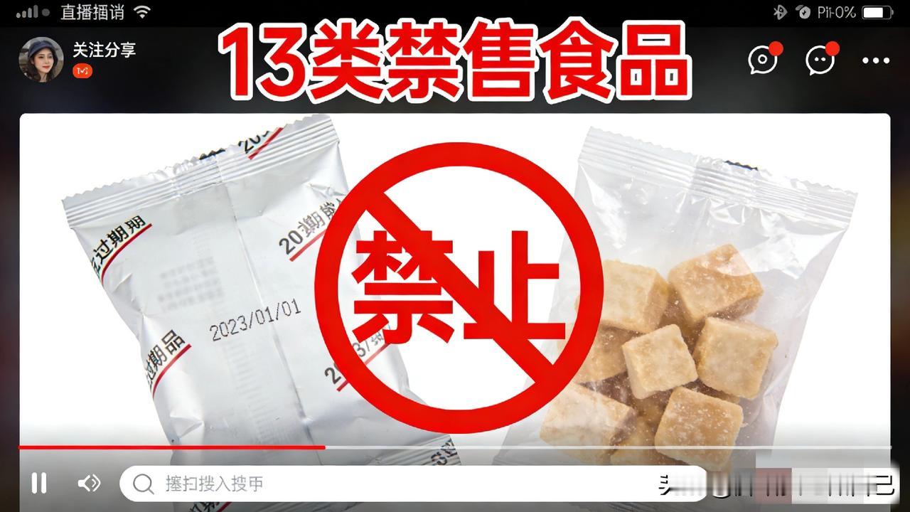 家人们！直播间买吃的终于不用踩坑了！市场监管总局刚出的新规太顶了，直接给食品直播