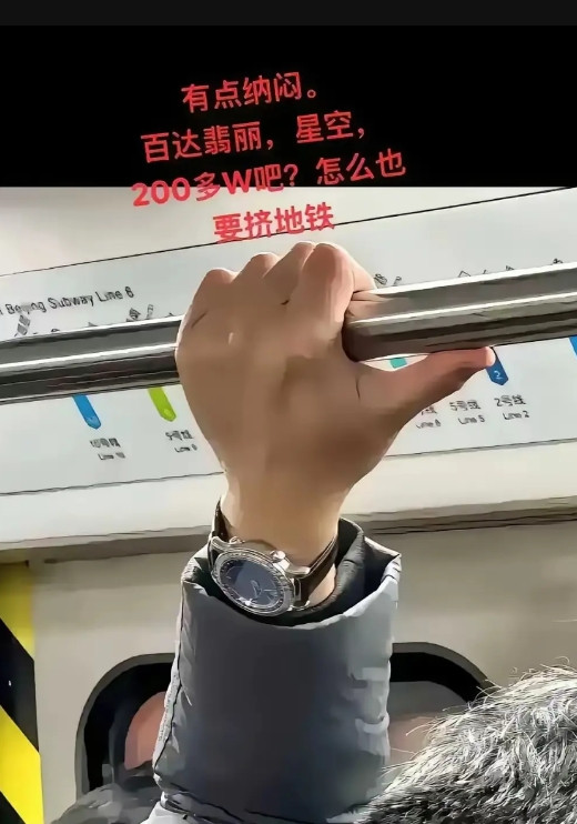 请问这样的人挤地铁属于什么心态?