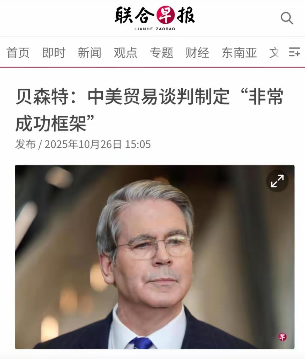 中美会谈结束，美财长：中美制定了“非常成功的框架”根据路透社报道，中美代表在1