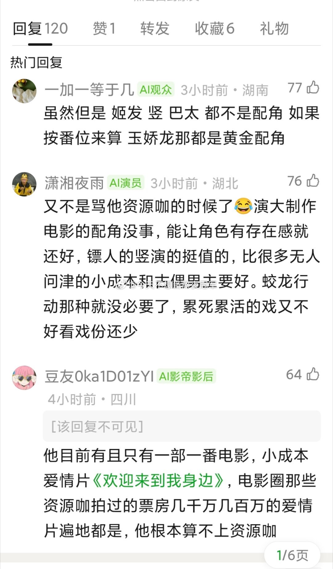 于适网传即将进组朱一龙新电影《千里江山图》演男三。有网友问，于适现在是不是大