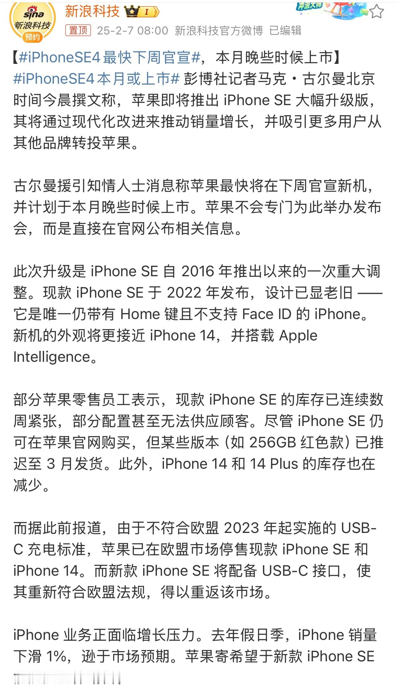 iPhoneSE4本月或上市据报道，苹果即将推出iPhoneSE大幅升