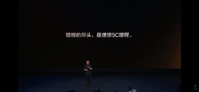 胖哥汽车频道理想高管针对行业中“增程的尽头是纯电”的说法回应称：“今天，我想代