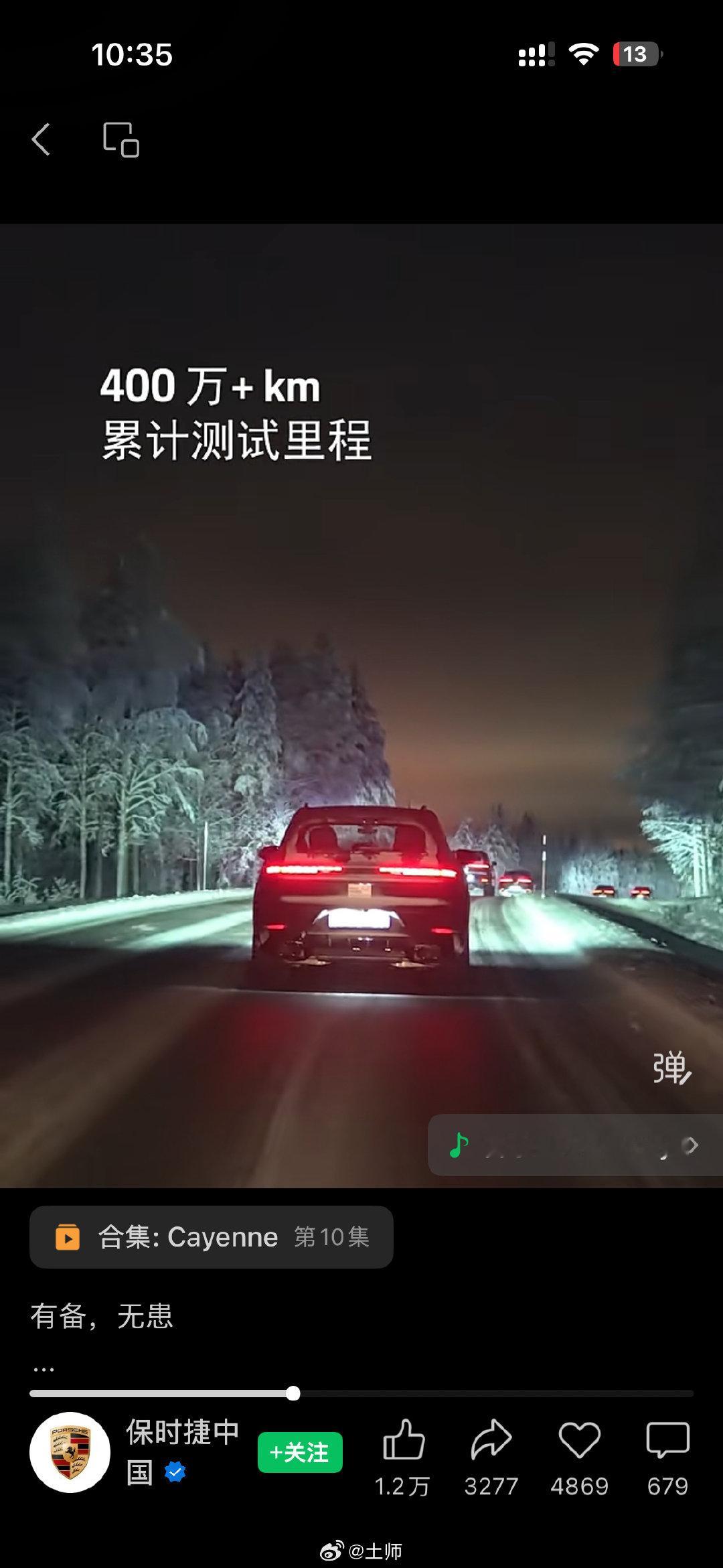 保时捷中国前天发的视频，笑死。。。还有一个隐藏亮点[笑着哭]​