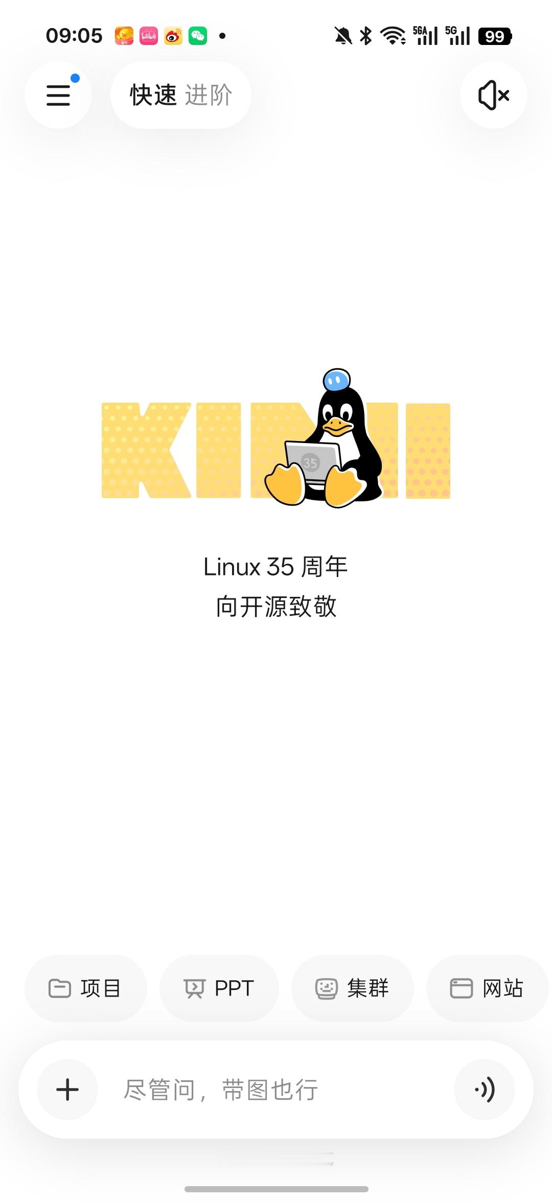 🐧Linux35岁生日快乐！一个"业余爱好"如何悄悄统治了世界打开kim