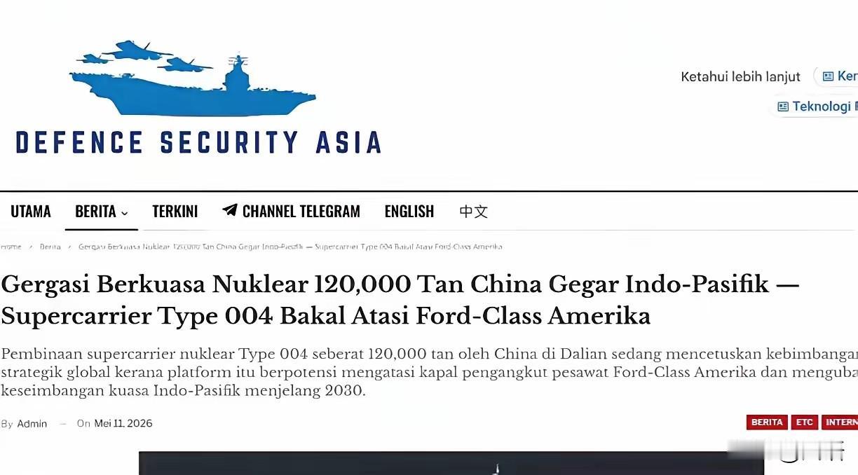 都12万吨了，这是要全球巡航的，不搞核动力怕是说不过去了。但是，004的核动力