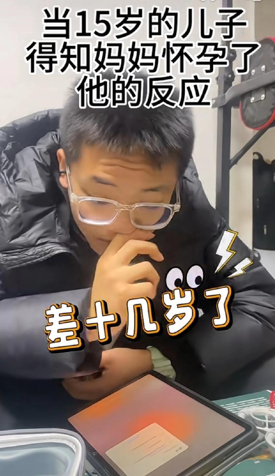 怀二胎的妈妈告诉15岁的大儿子自己怀孕的消息，儿子沉默了一下，然后说再过几年就跟