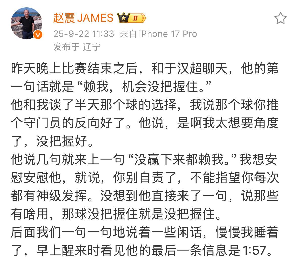 媒体人赵震爆了一个料，在和成都蓉城战平后，上海申花球员于汉超非常自责，直到两点都