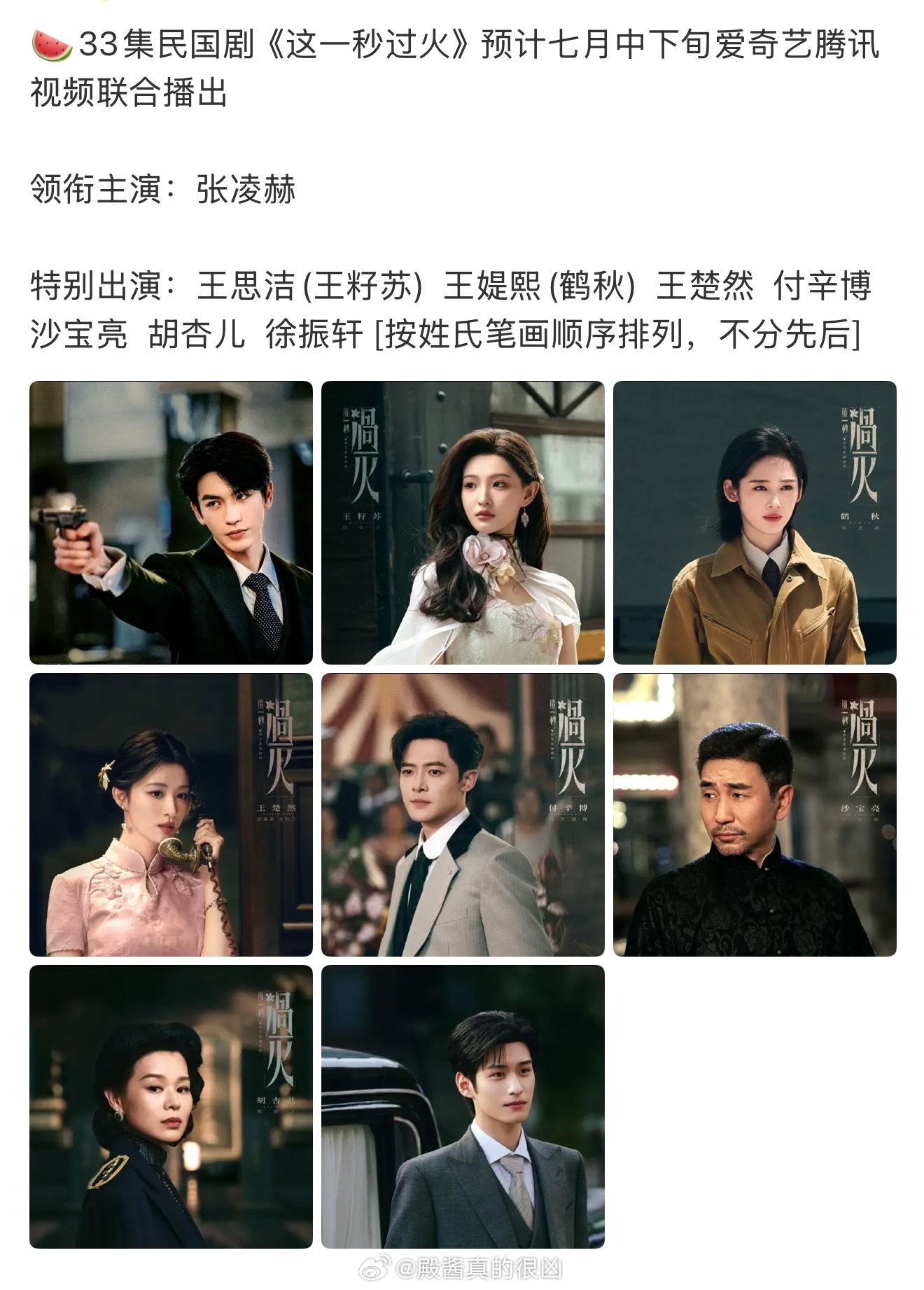 王楚然不会这么虐吧
