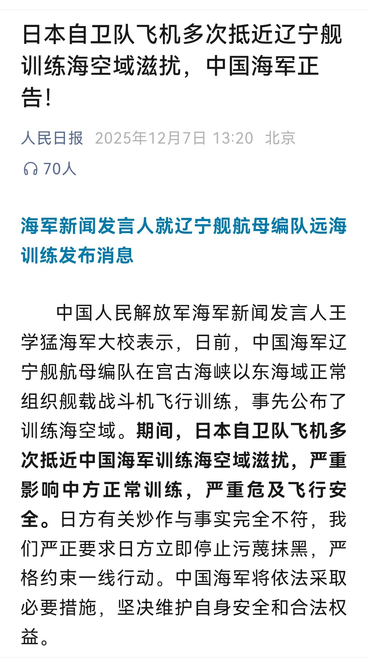 希望下一次是直接击落！