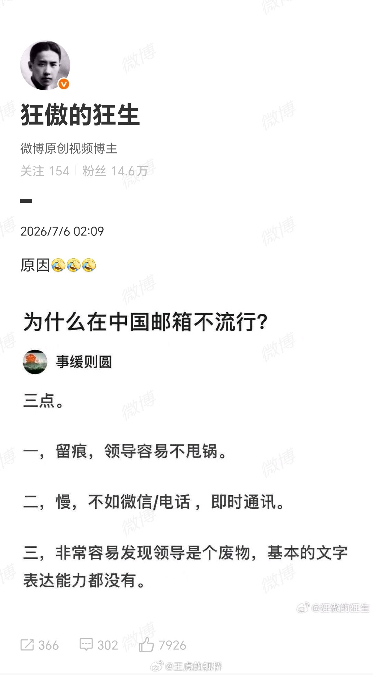 发帖的、评论的、点赞的，有一个算一个，能找出在正经单位上过班的吗？