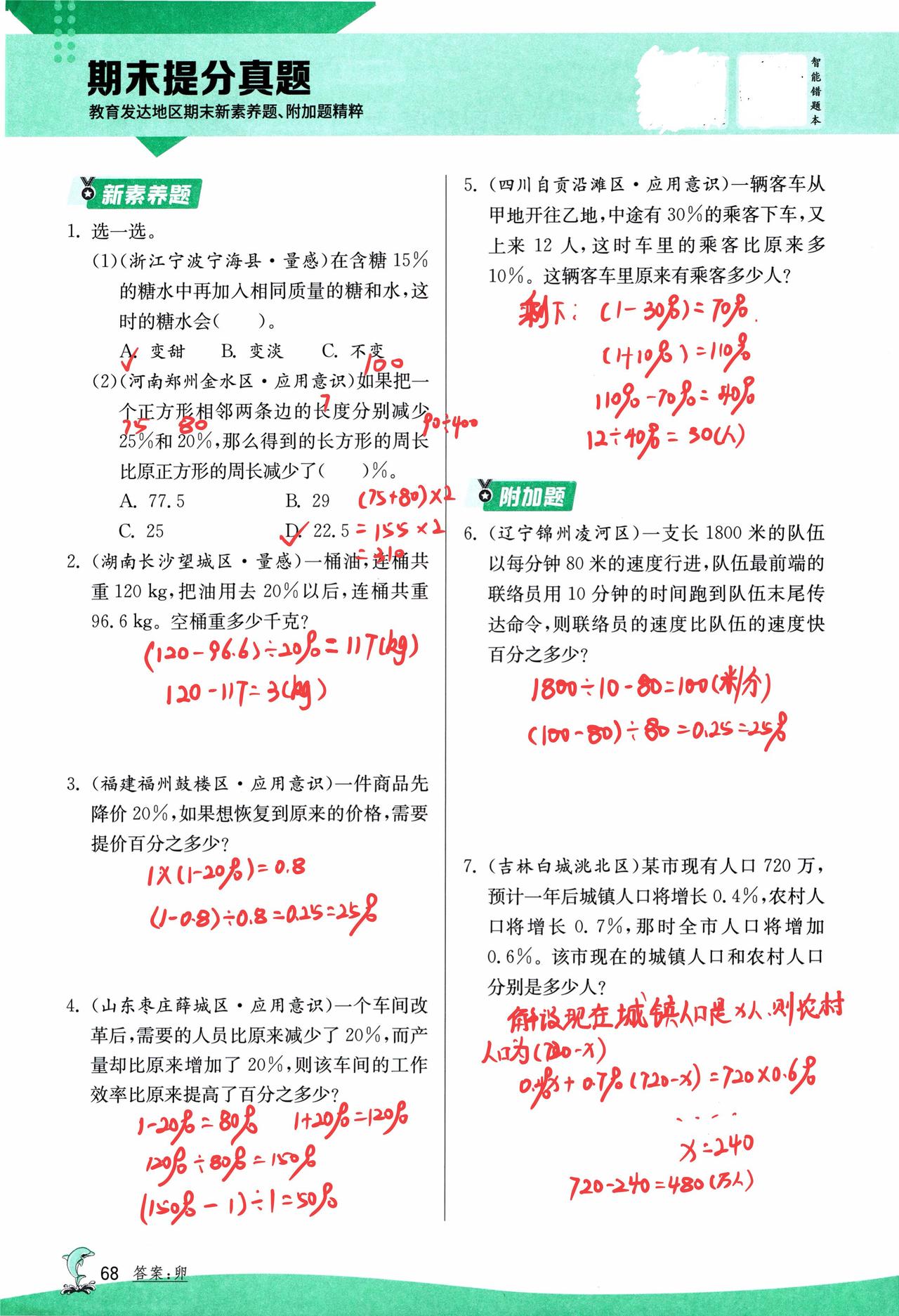 每天跟我涨知识知识分享每日进步一点点学习数学