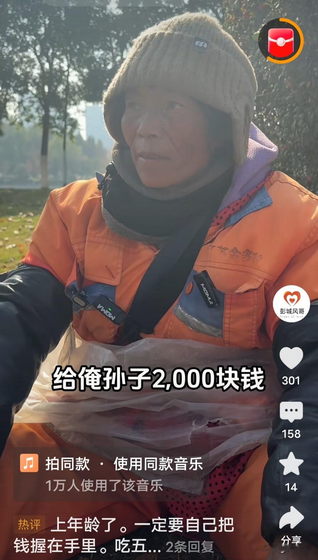 孙子啃老！做环卫工奶奶每月工资2300元，每月给孙子2000元，自己仅留下300