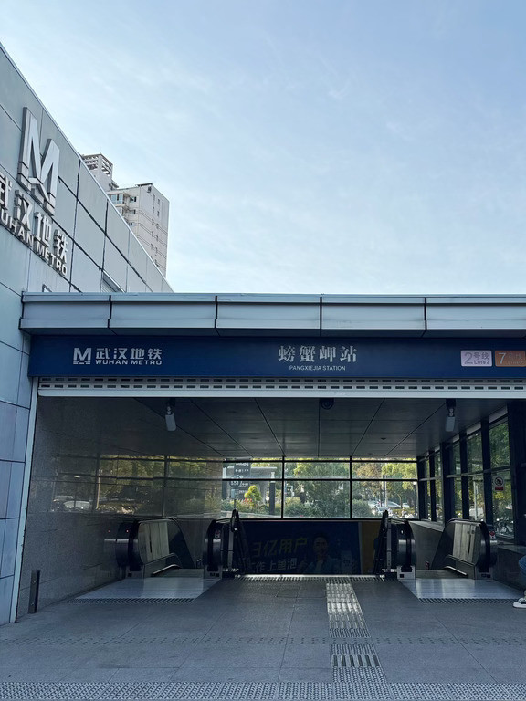在武汉地铁有个奇怪的螃蟹岬站