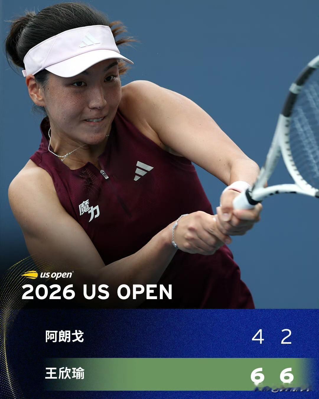 中国球员2胜2负2026-08-30美网第一轮✔🇨🇳吴易昺113以7