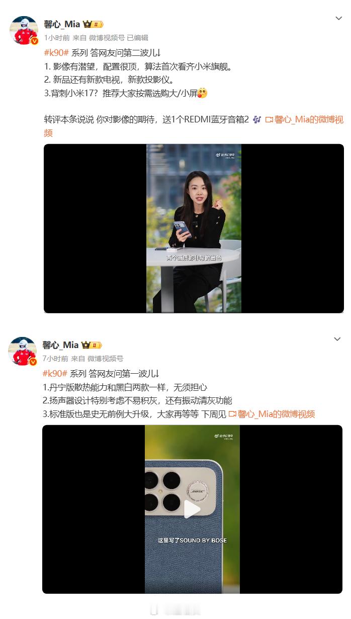 REDMIK90系列这次真是提档来着，已经在微博提前发布了产品。小圆圈是BOS