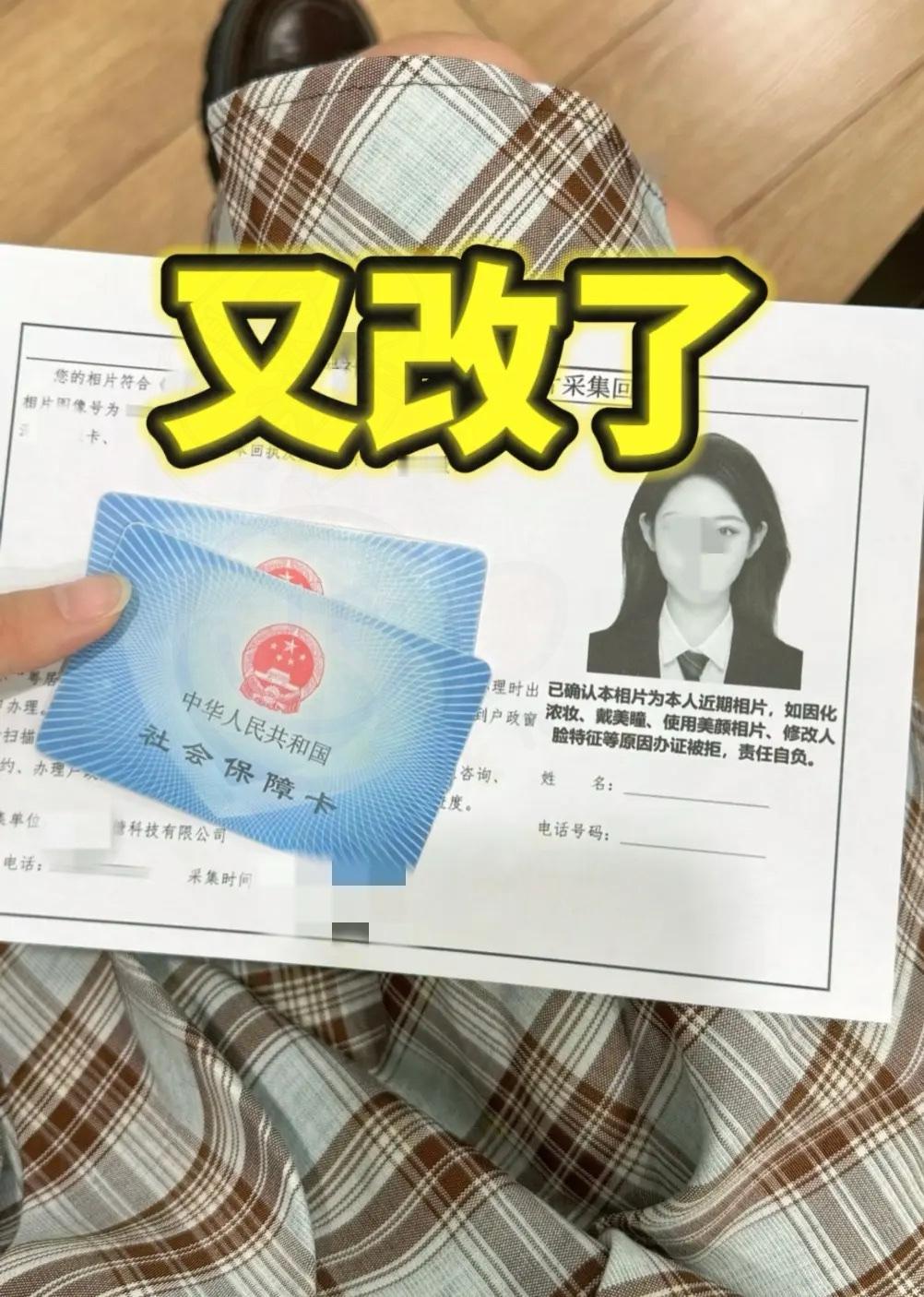 这下彻底傻眼了！不仅山东，全国人民都知道了从2026年1月1日，有职工医保的