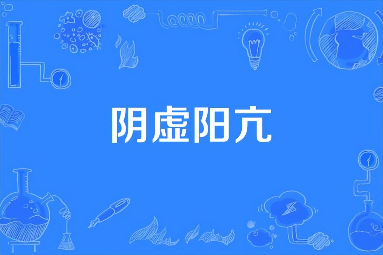 【为什么会望门而泄？其实本质还是阴虚阳亢！】很多朋友都会有这样的一