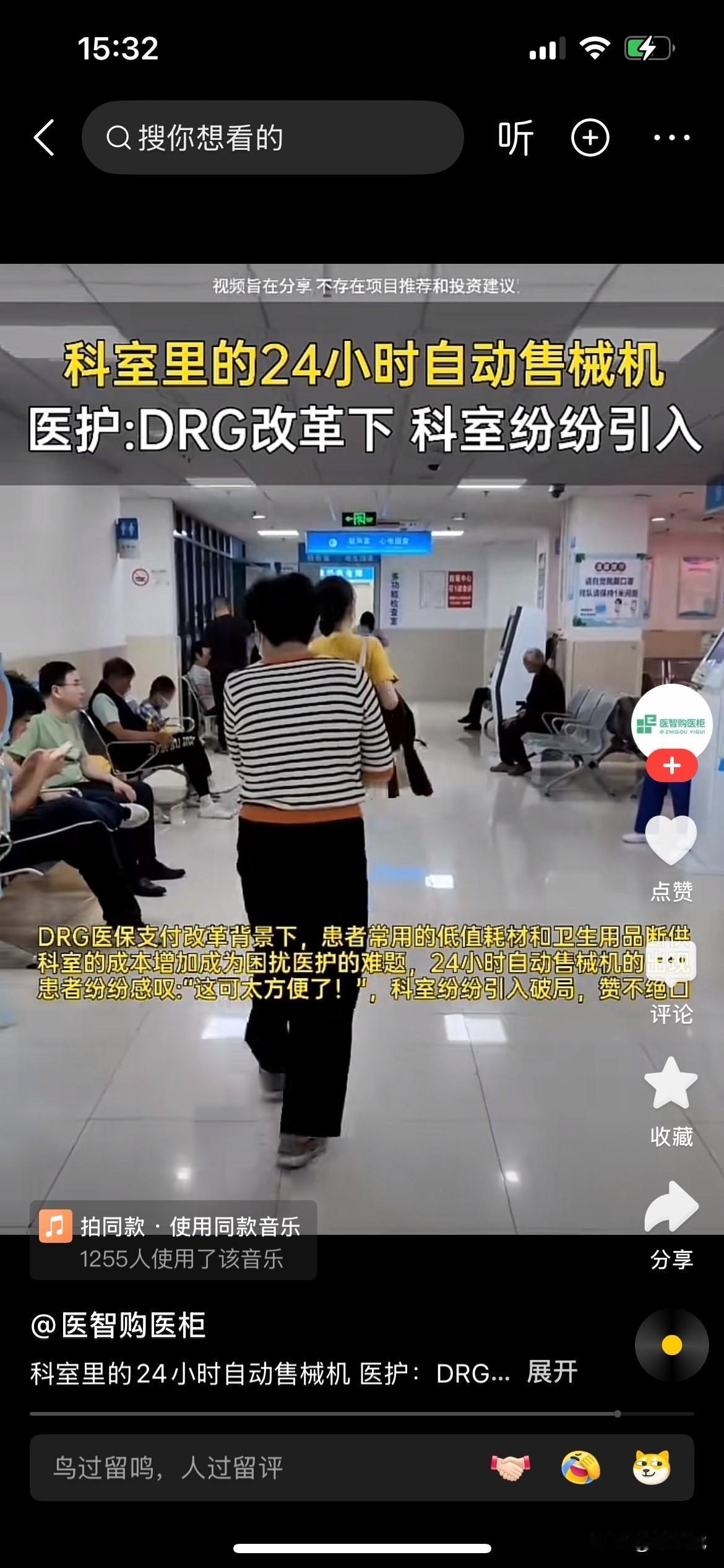 很多朋友已经发现了，在医院开药，但是喊你去某个非医院取药窗口取药，这个窗口在医院